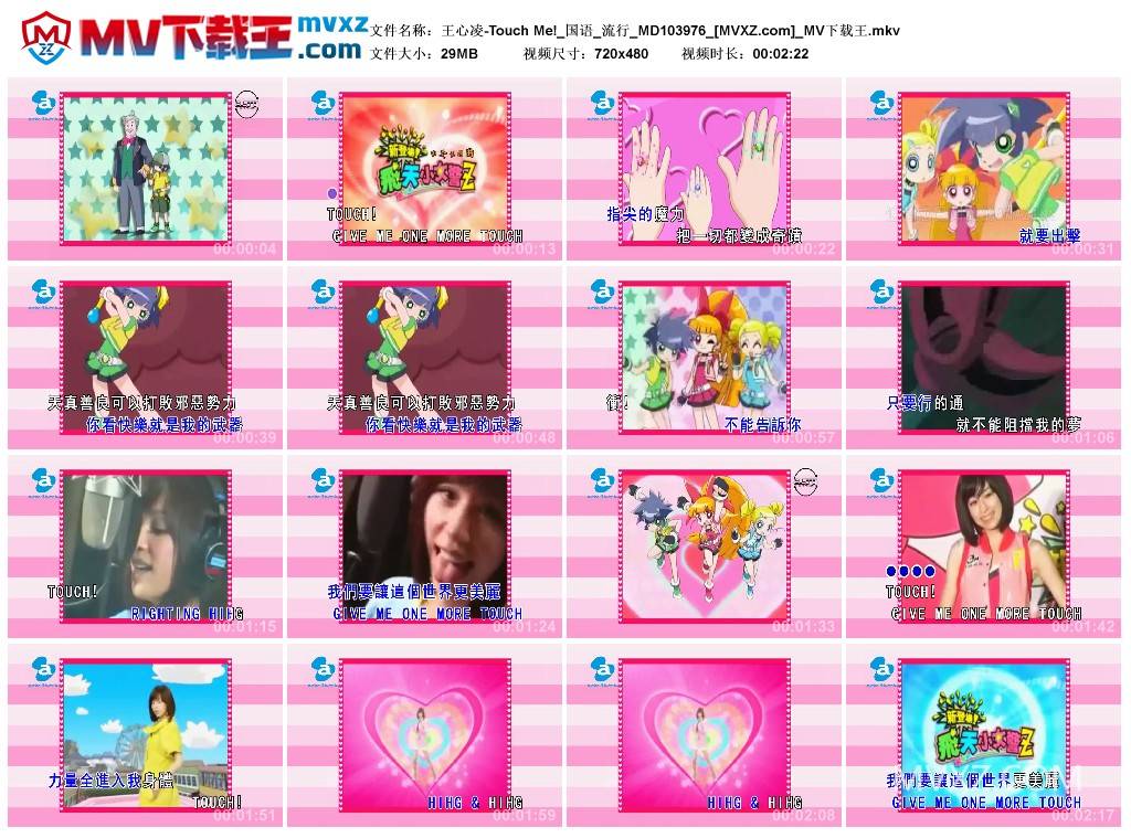 王心凌-Touch Me!_国语_流行_MD103976